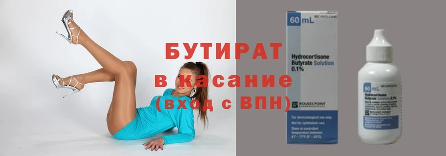 БУТИРАТ вода  купить наркотики сайты  Сычёвка 