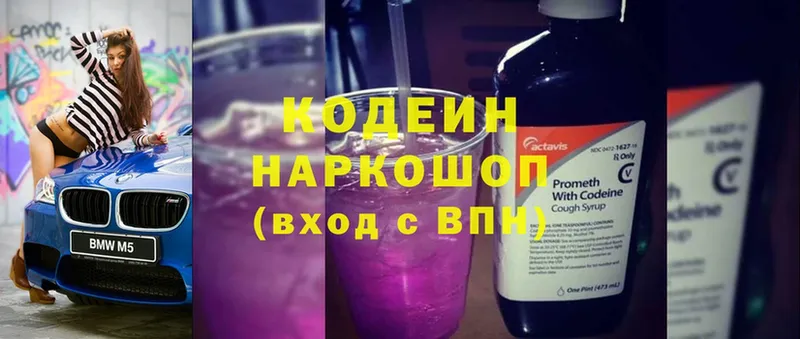 как найти наркотики  Сычёвка  мега сайт  Кодеин Purple Drank 